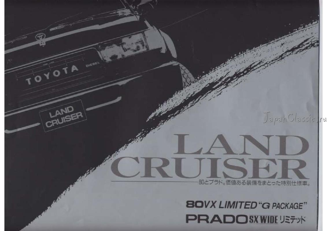 Toyota Land cruizer 1994 G PACKAGE J80