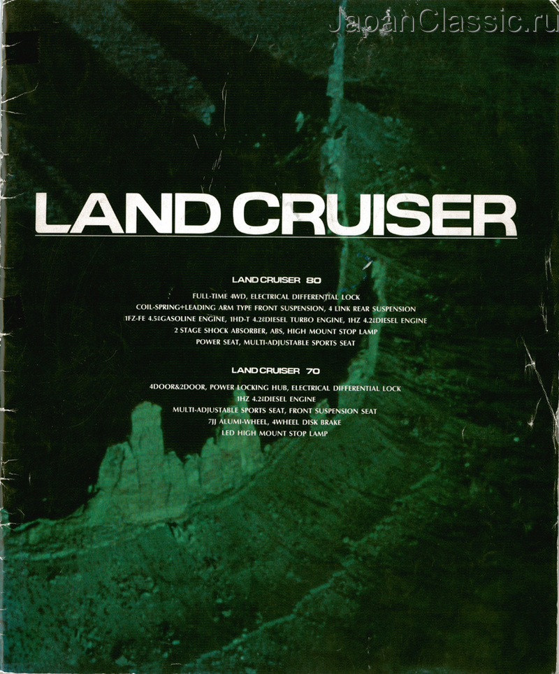Toyota Land cruizer 1994 J70,J80