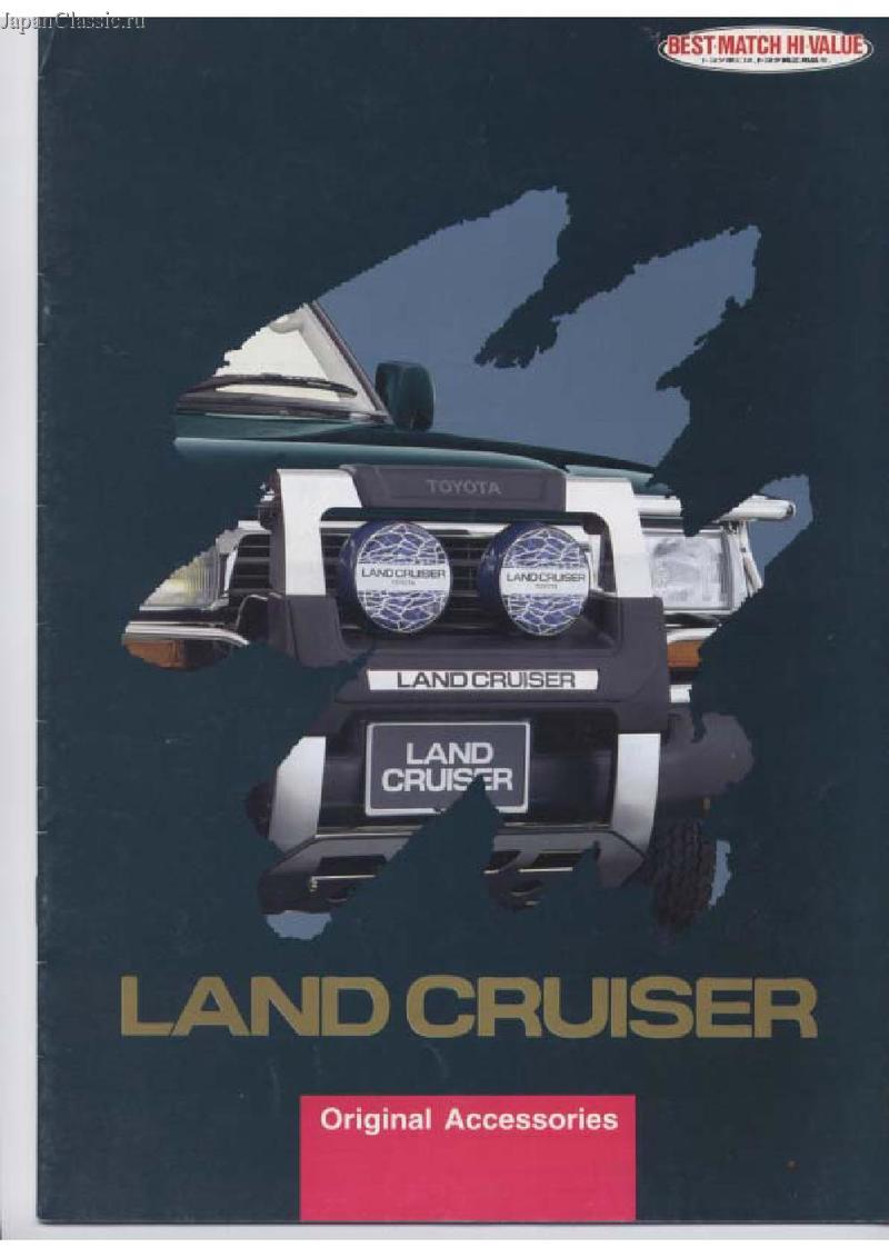 Toyota Land cruizer 1996 ACCESSORIES J80