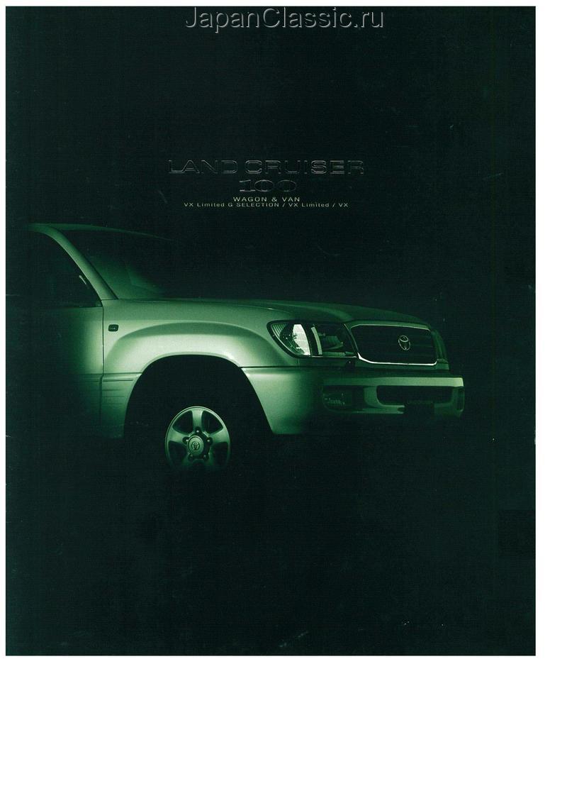 Toyota Land cruizer 1998 UZJ100 01