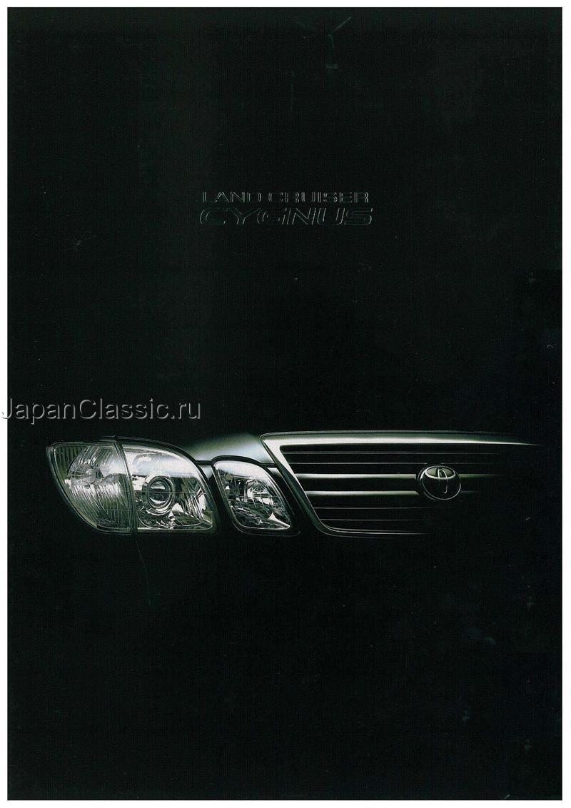 Toyota Land cruizer 1999 CYGNUS UZJ100