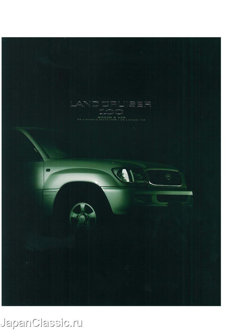 Toyota Land cruizer 1999 UZJ100