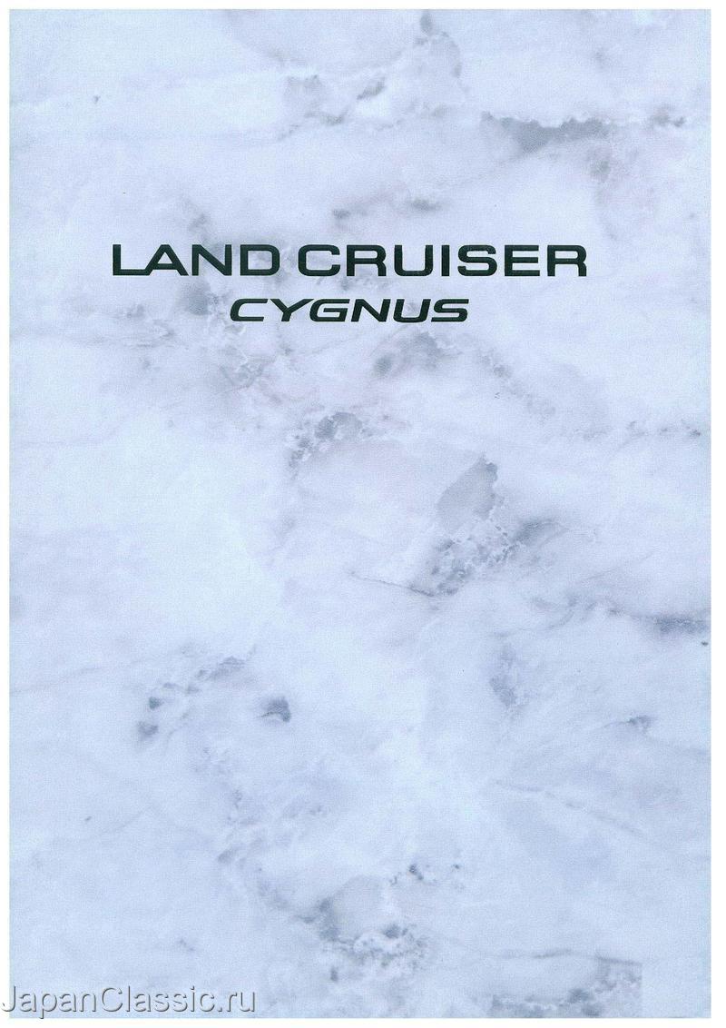 Toyota Land cruizer 2000 CYGNUS UZJ100