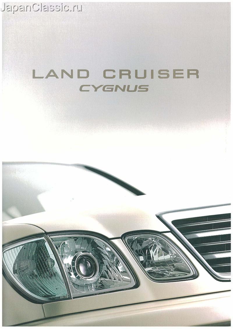Toyota Land cruizer 2003 CYGNUS UZJ100