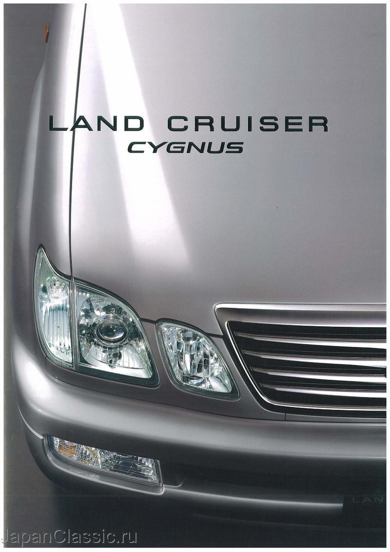 Toyota Land cruizer 2005 CYGNUS UZJ100