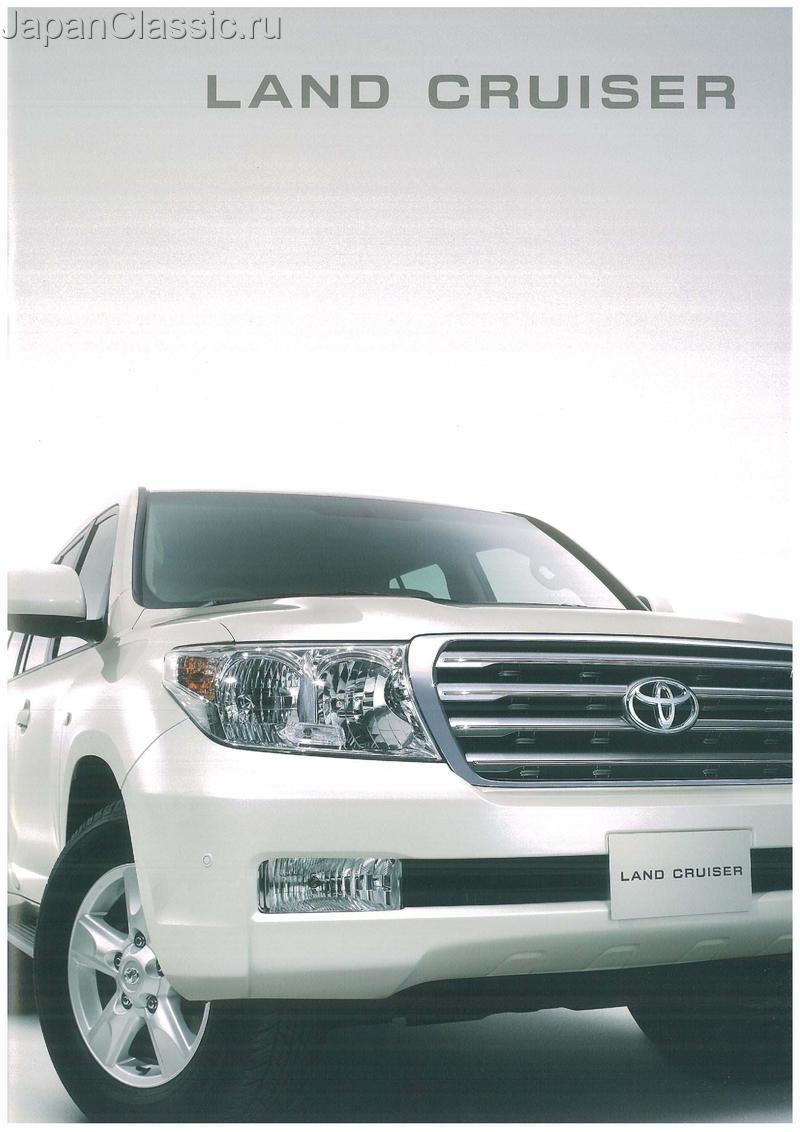 Toyota Land cruizer 2007 UZJ200