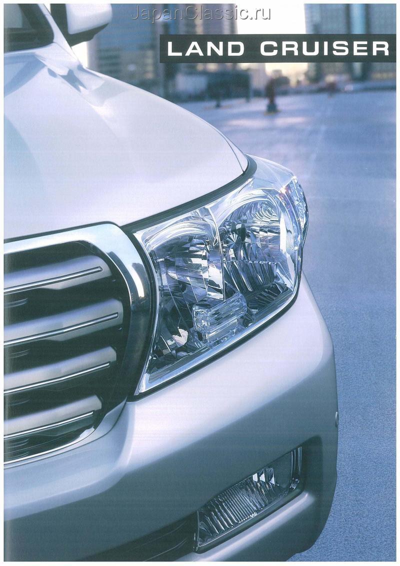 Toyota Land cruizer 2009 URJ202,UZJ200