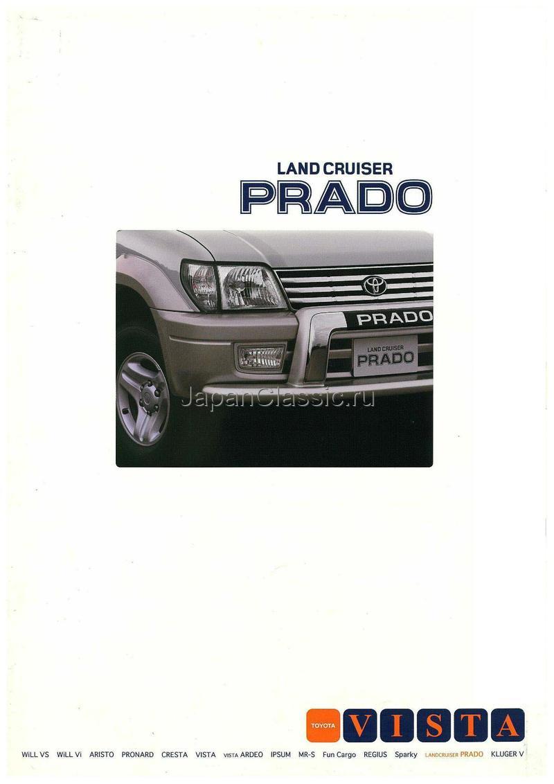 Toyota Land cruizer prado 2000 RZJ90,KZJ90