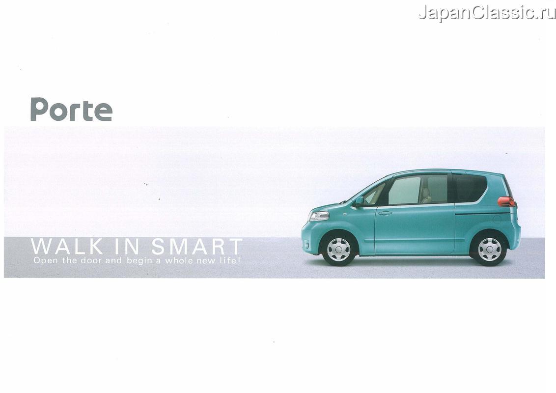 Toyota Porte 2004 NNP10,NNP11 03