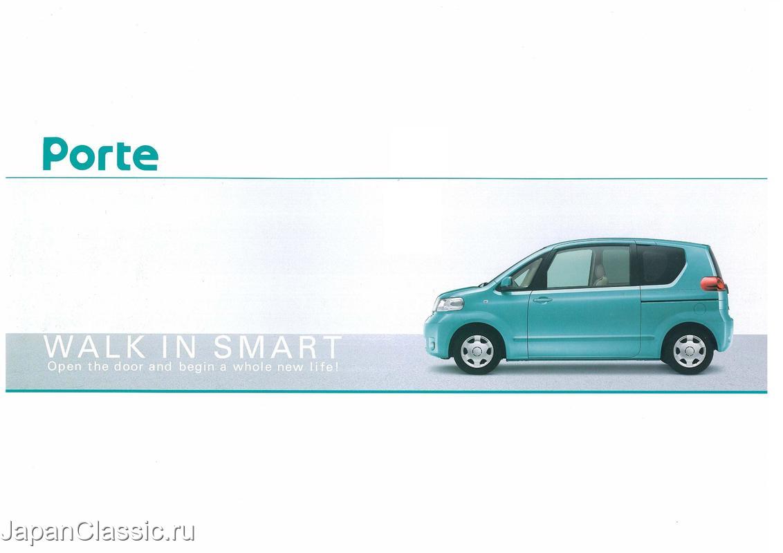 Toyota Porte 2005 NNP10,NNP11 01