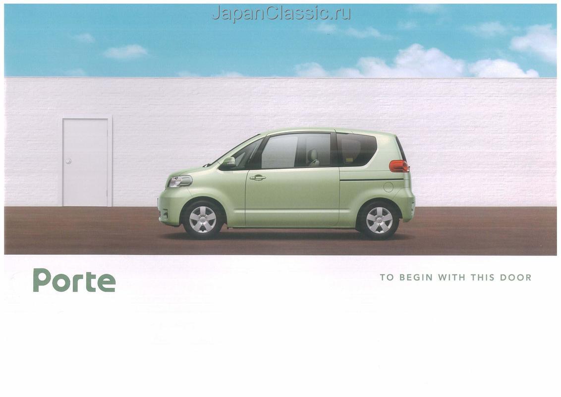 Toyota Porte 2007 NNP10,NNP11