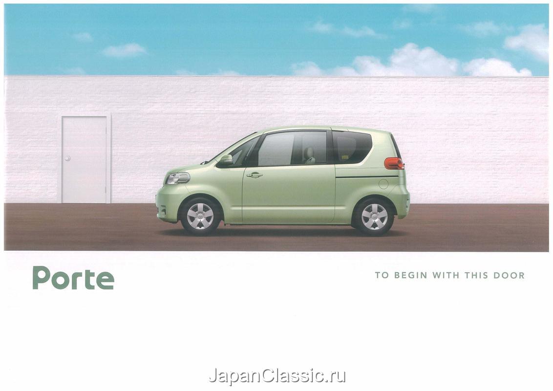 Toyota Porte 2007 NNP10,NNP11 01