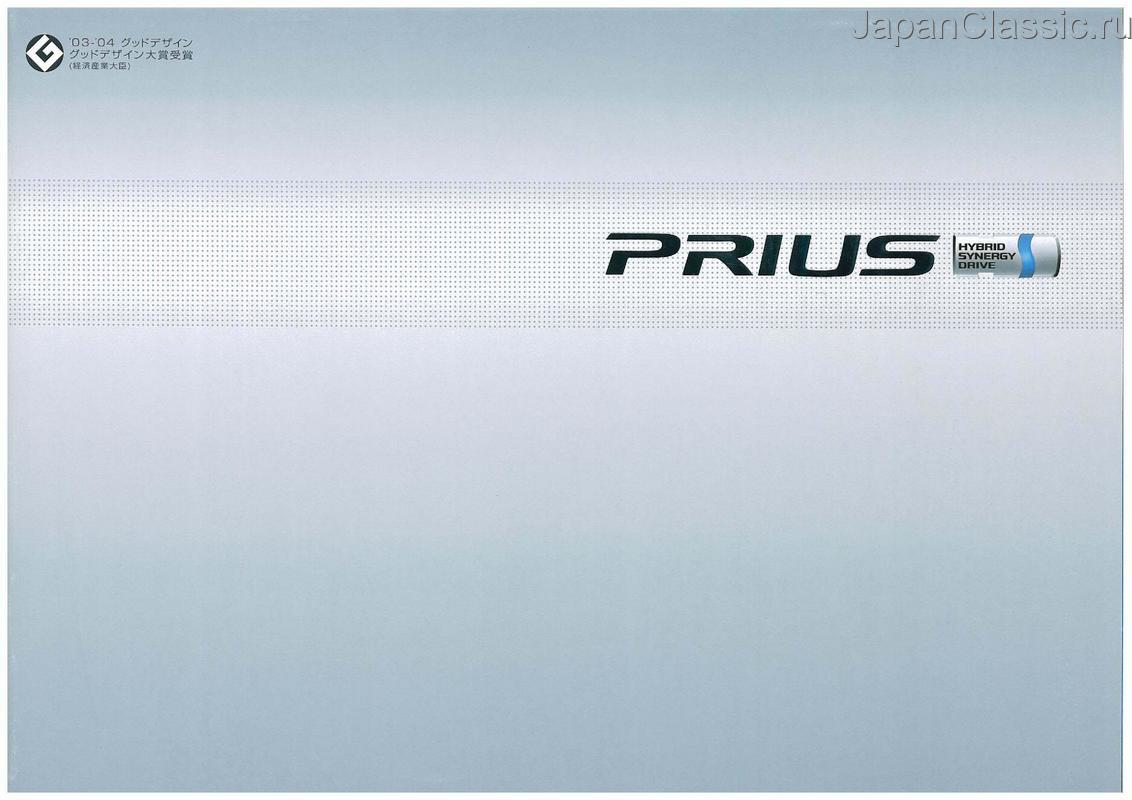 Toyota Prius 2003 NHW20