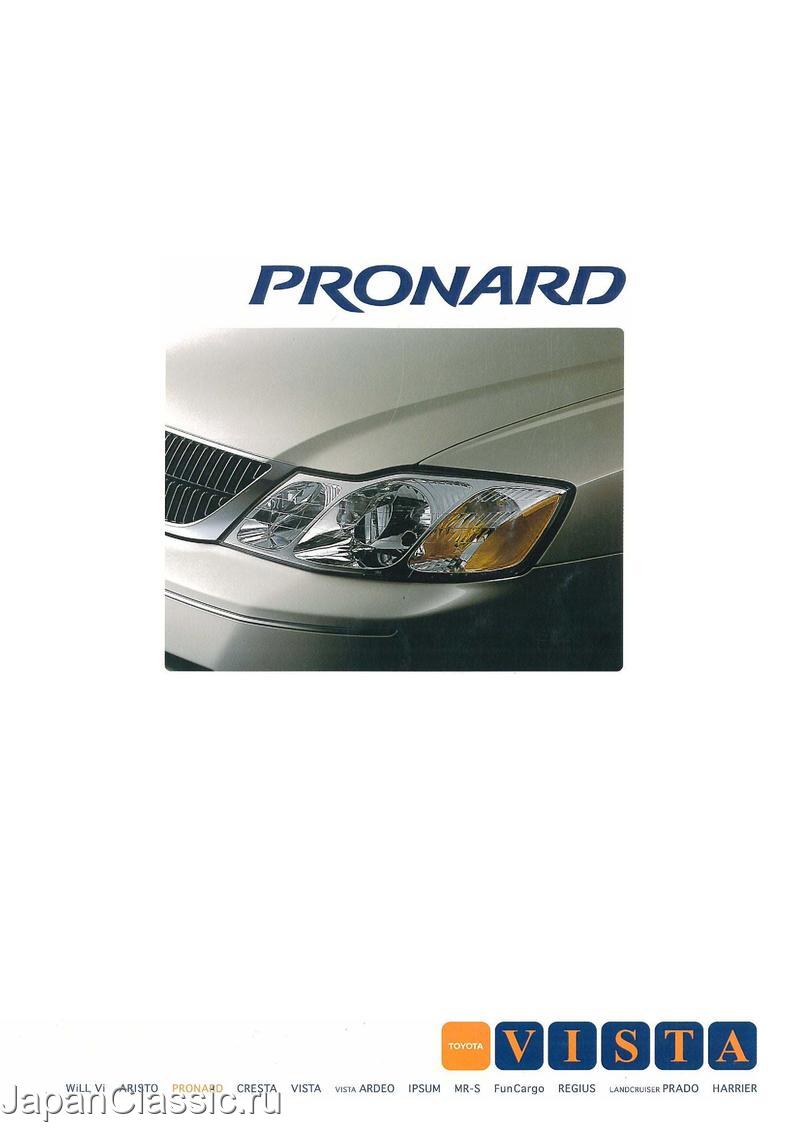 Toyota Pronard 2000 MCX20