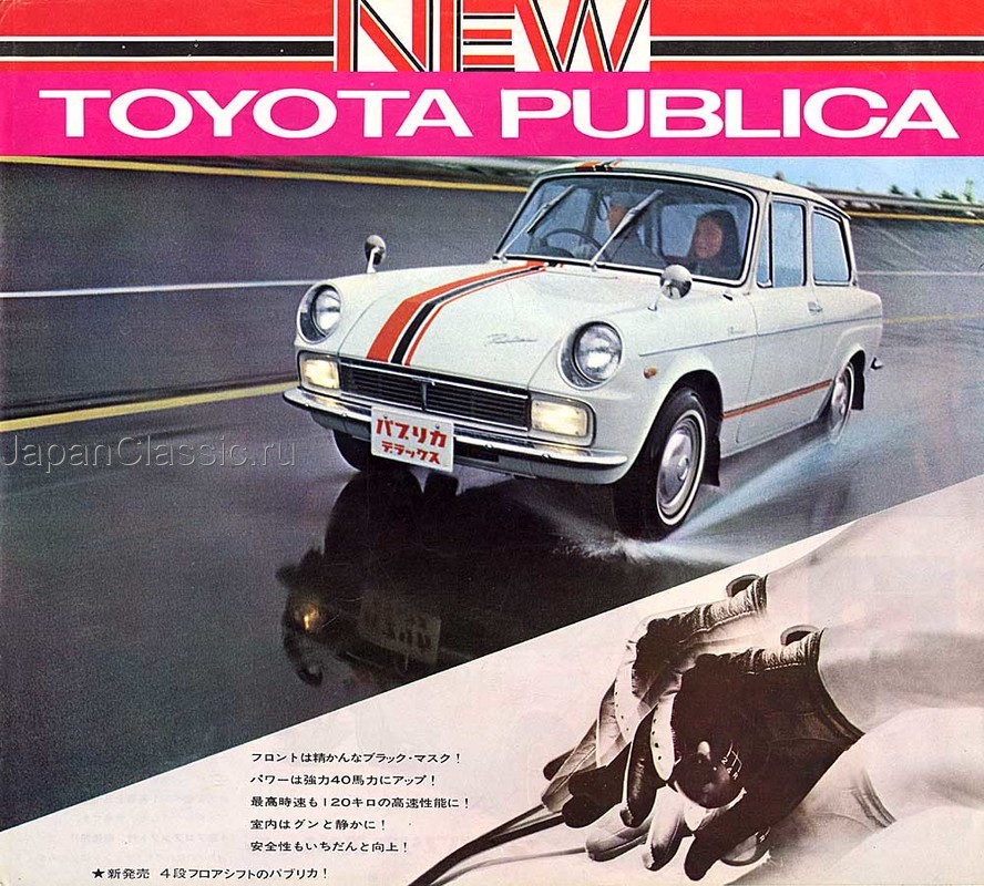 Toyota Publica 1961 I 01