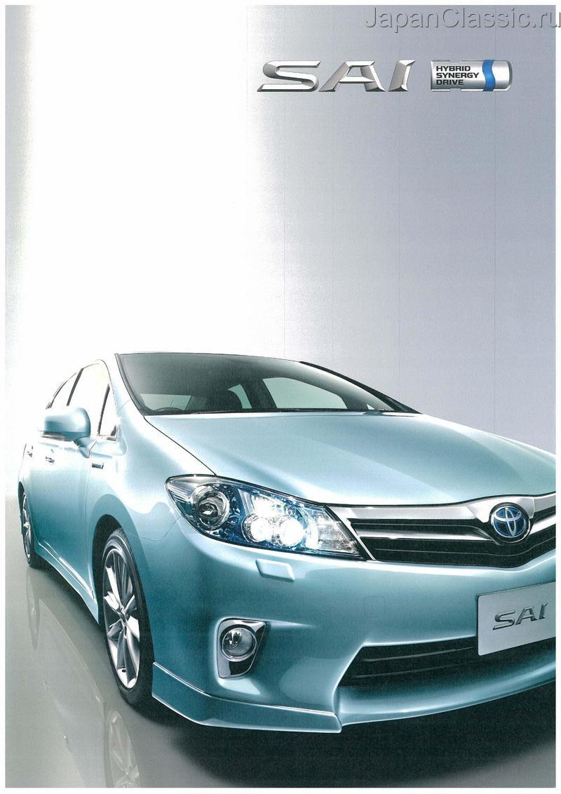 Toyota Sai 2009 SAI 01