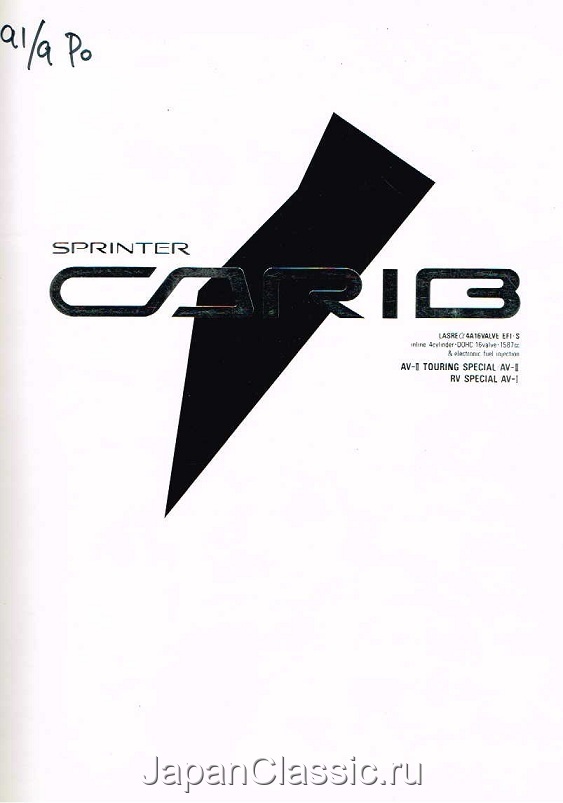 Toyota Sprinter carib 1987 E90 01