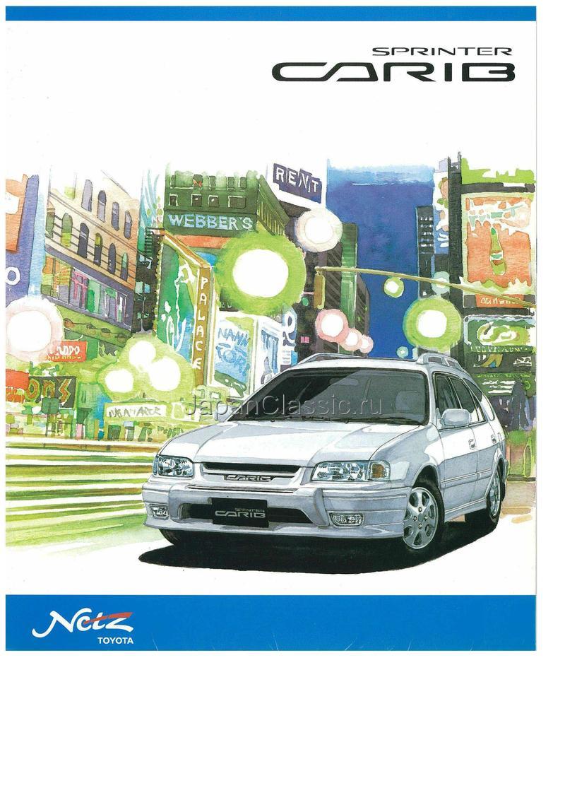 Toyota Sprinter carib 1999 AE111