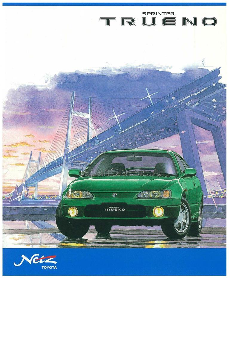 Toyota Sprinter trueno 1998 AE110,AE111
