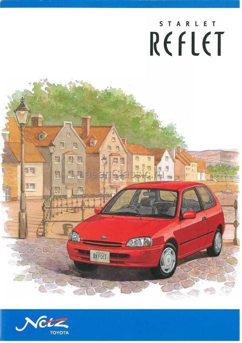 Toyota Starlet 1998 EP91,NP90