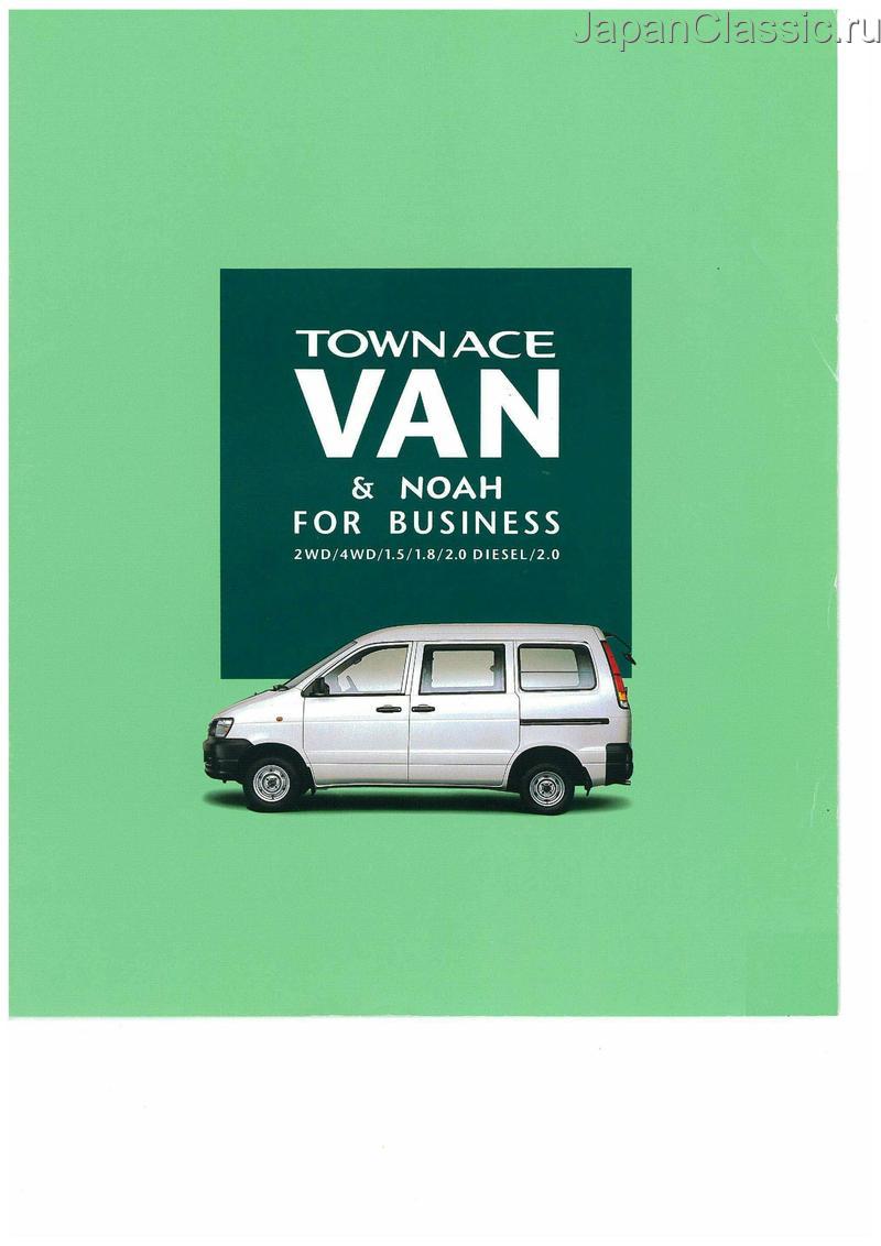 Toyota Townace 1998 SR40,CR40