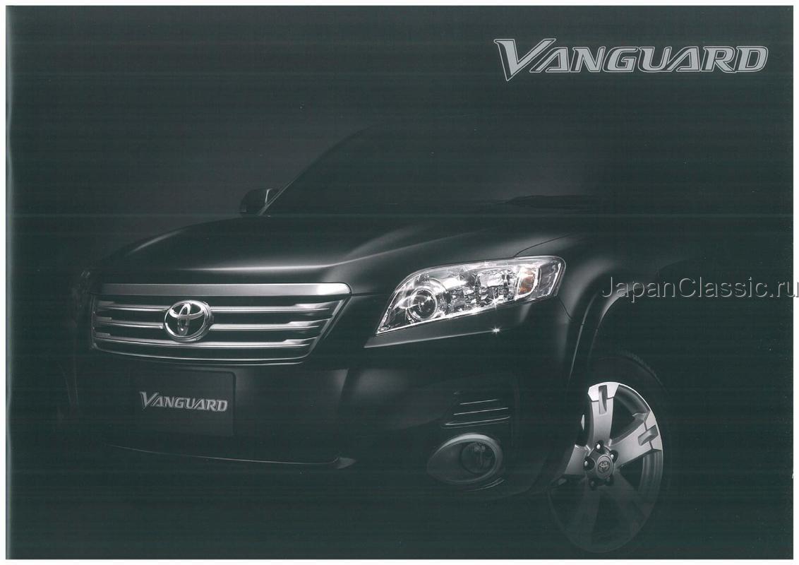 Toyota Vanguard 2008 ACA38,ACA33 01