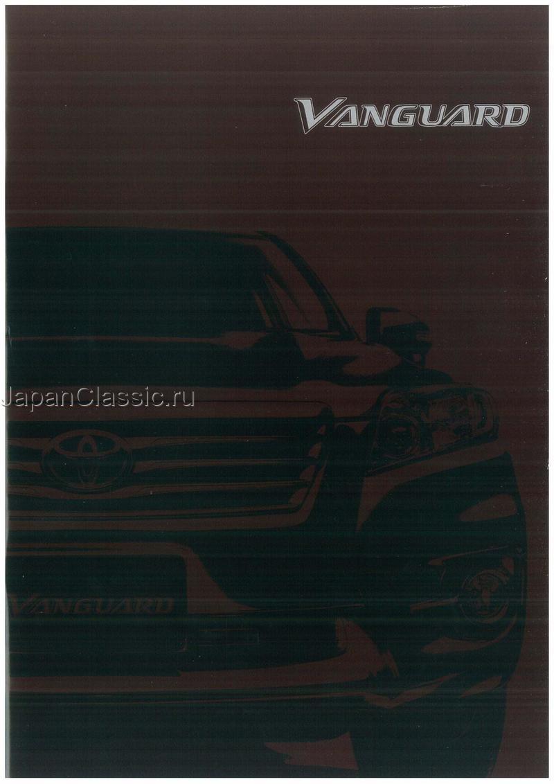 Toyota Vanguard 2010 ACA38,ACA33 01