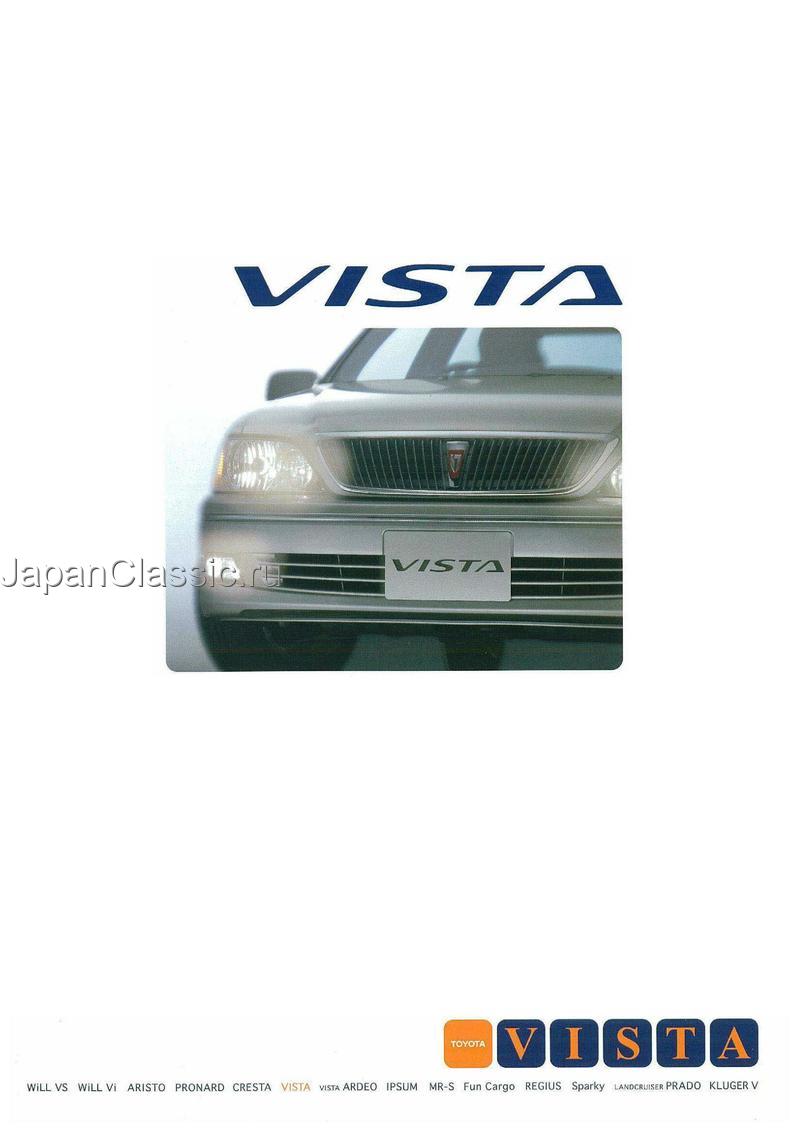 Toyota Vista 2000 ZZV50,SV50
