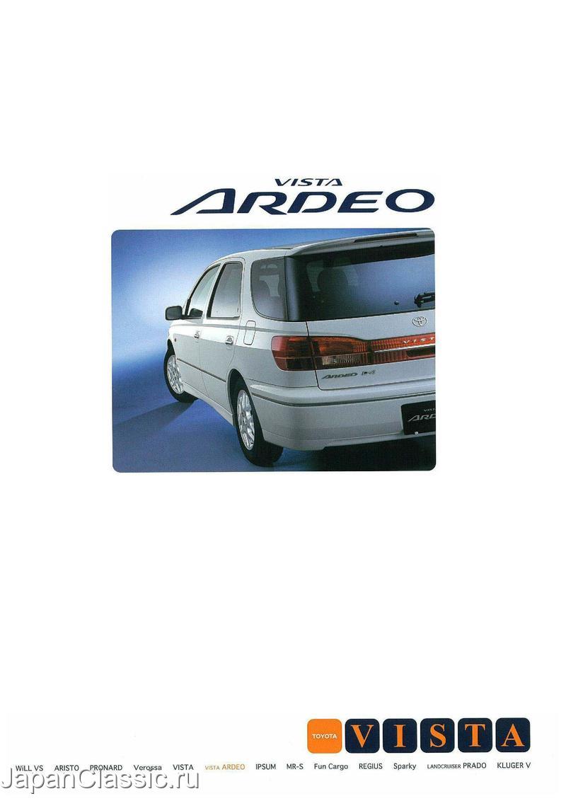 Toyota Vista 2001 ARDEO ZZV50,AZV50 — 1