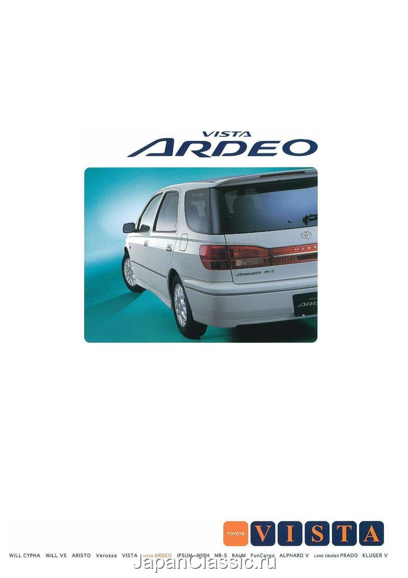Toyota Vista 2002 ARDEO ZZV50,AZV50