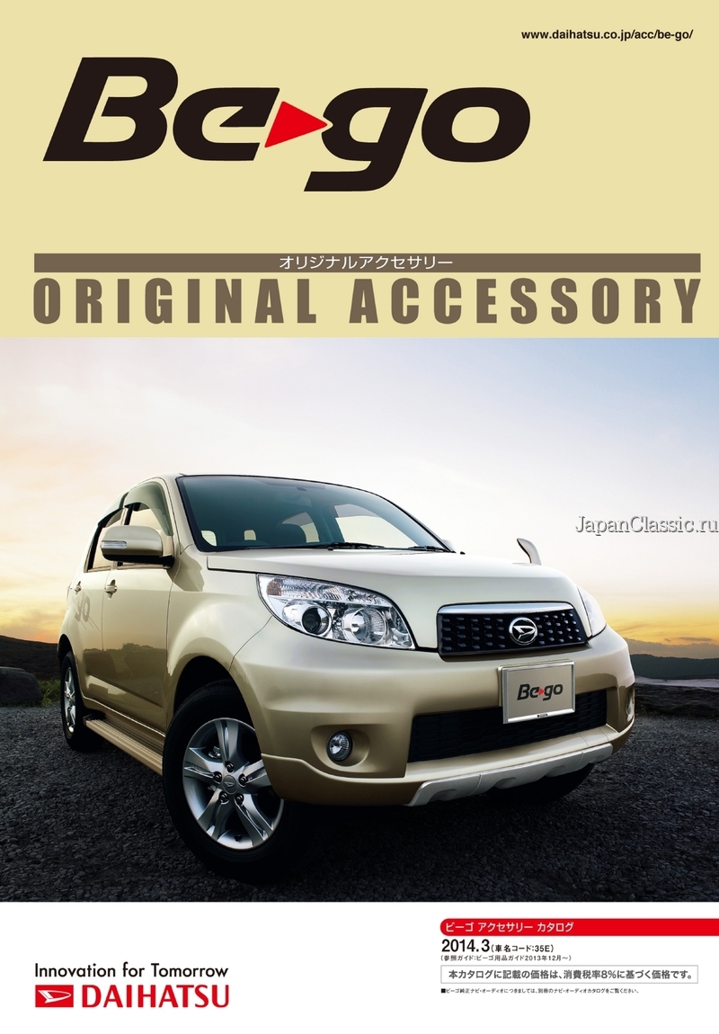 Daihatsu Be-go 2014 ACCESSORY J200