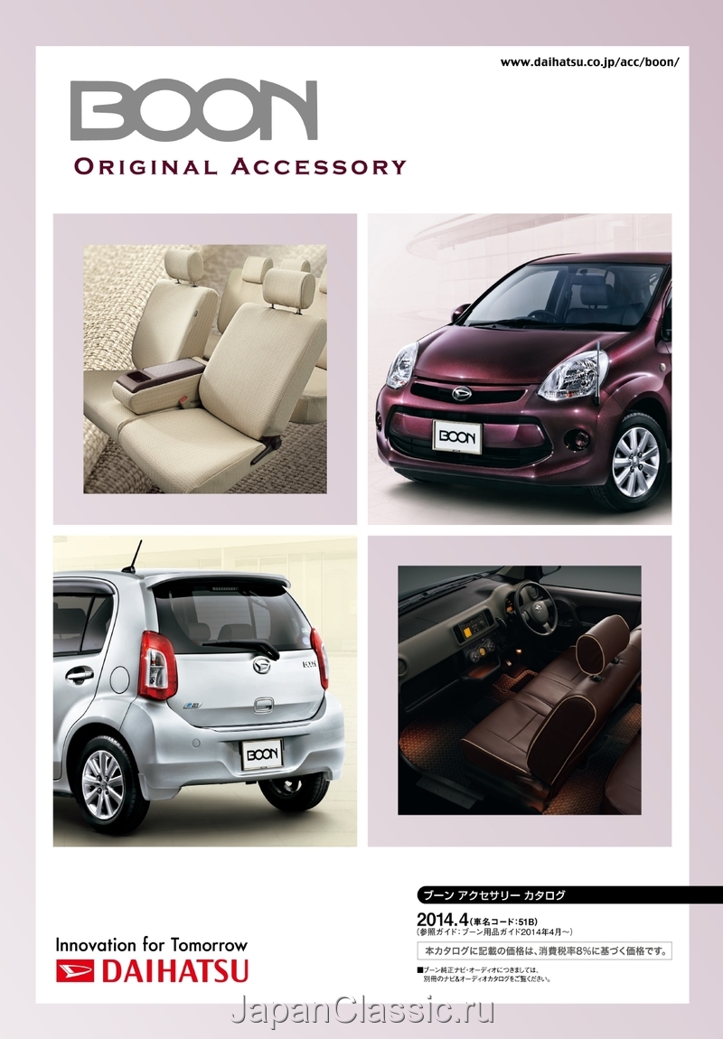 Daihatsu Boon 2014 ACCESSORY M600