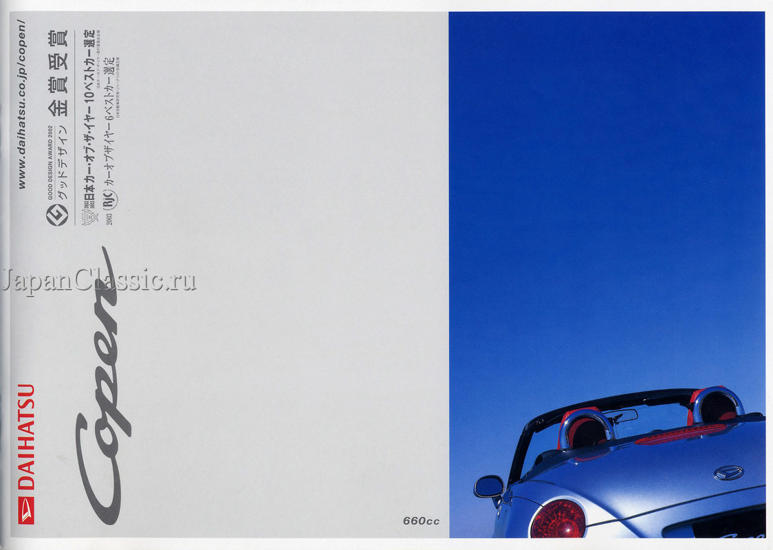 Daihatsu Copen 2003 L880K