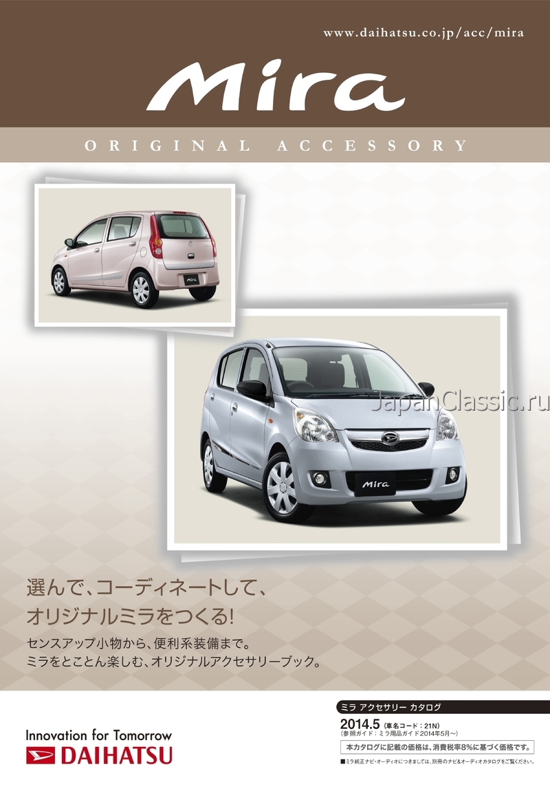 Daihatsu Mira 2014 ACCESSORY L200