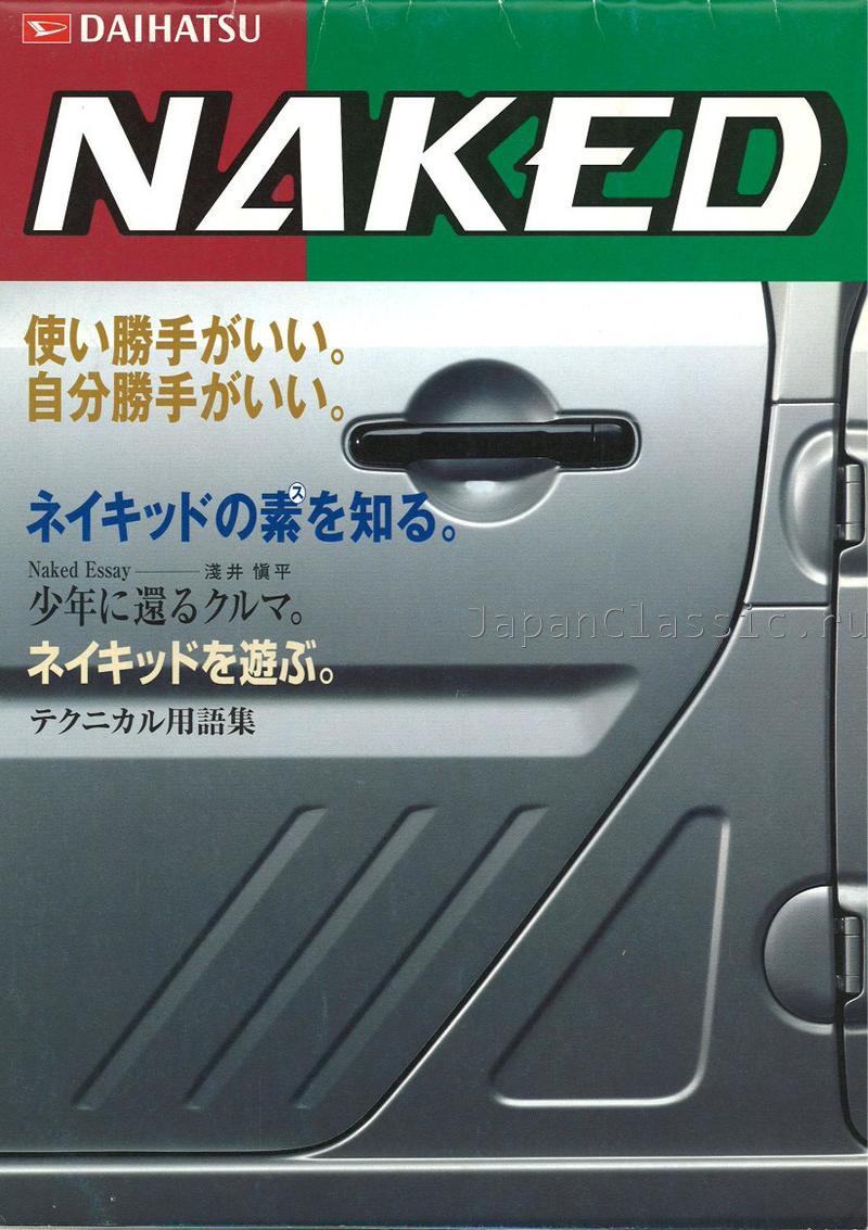 Daihatsu Naked 1999 L700