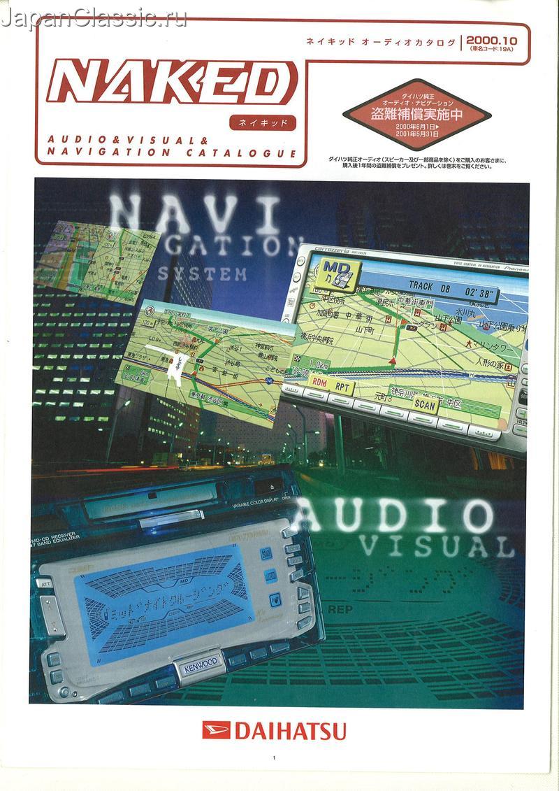 Daihatsu Naked 2000 AUDIO L700