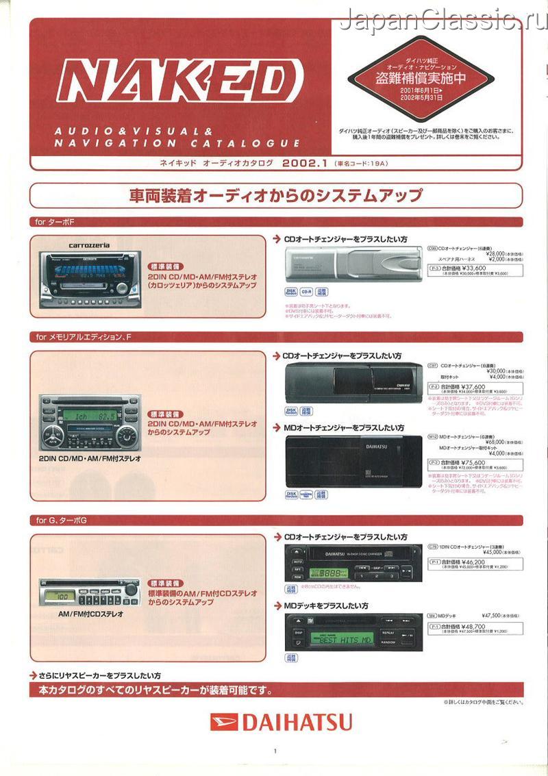 Daihatsu Naked 2002 AUDIO L700