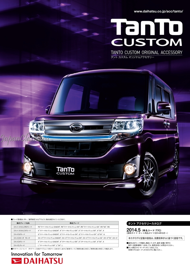Daihatsu Tanto 2014 ACCESSORY LA600