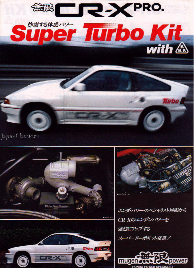 Honda Cr-x 1992 MUGEN TURBO EF — 1