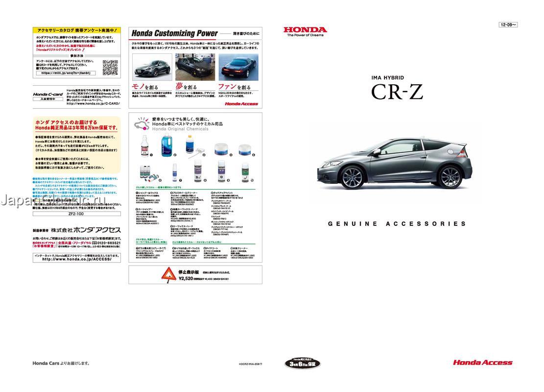 Honda Cr-z 2012 ACCESSORIES ZF