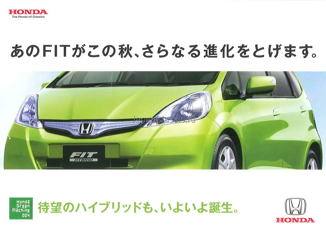 Honda Fit 2010 GE 01