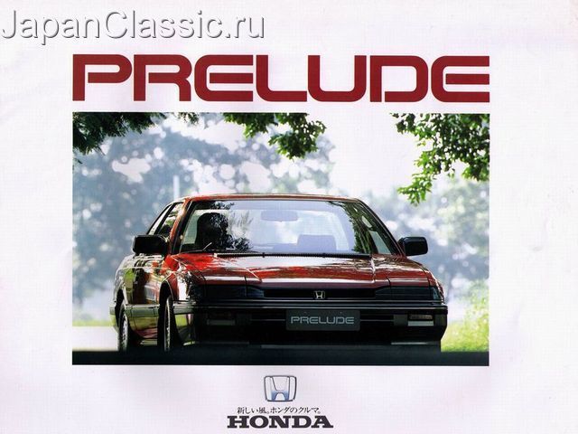 Honda Prelude 1982 AB,BA1 01