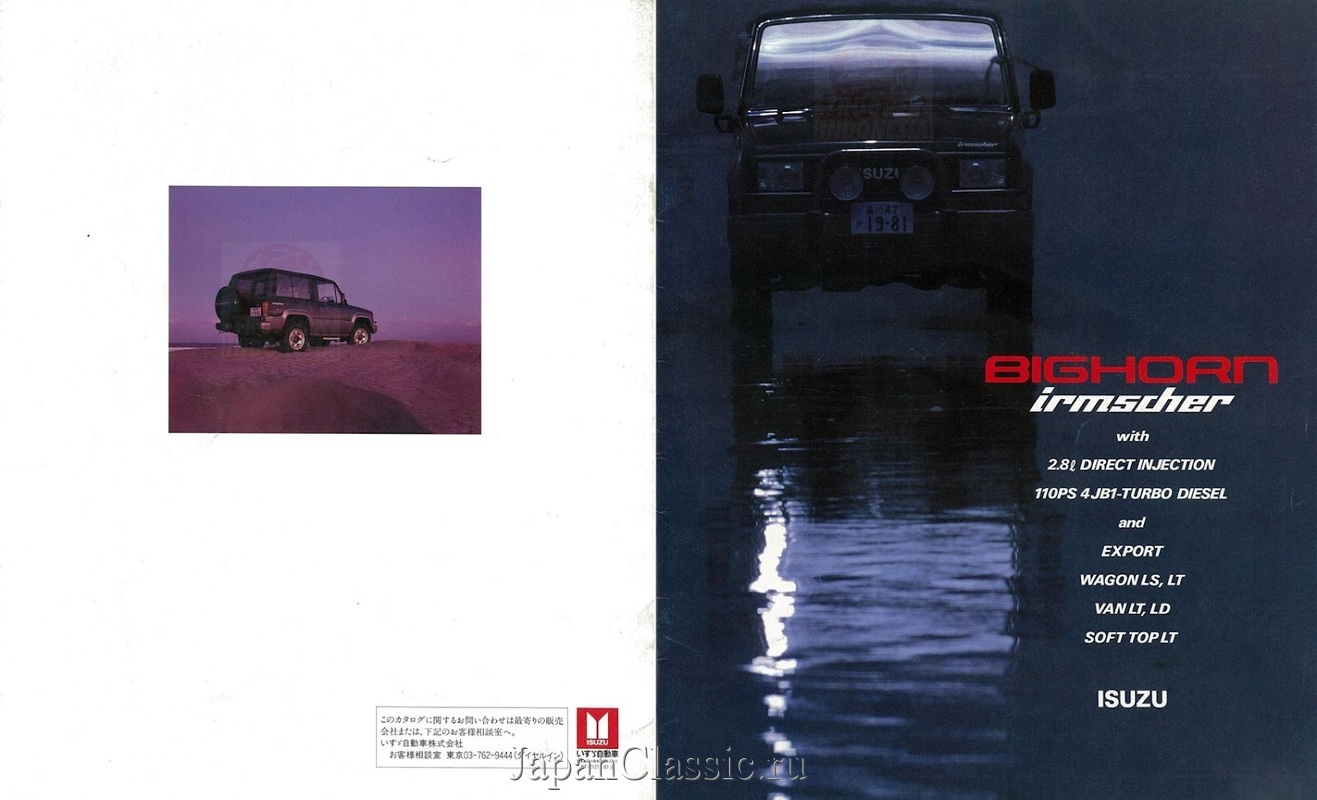 Isuzu Bighorn 1989 IRMSCHER I