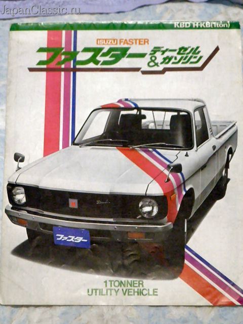 Isuzu Faster 1953  KB — 1
