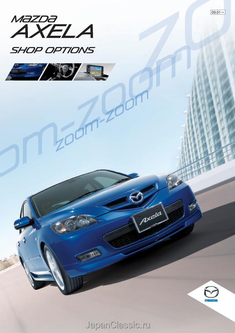 Mazda Axela 2009 ACCESSORY BL