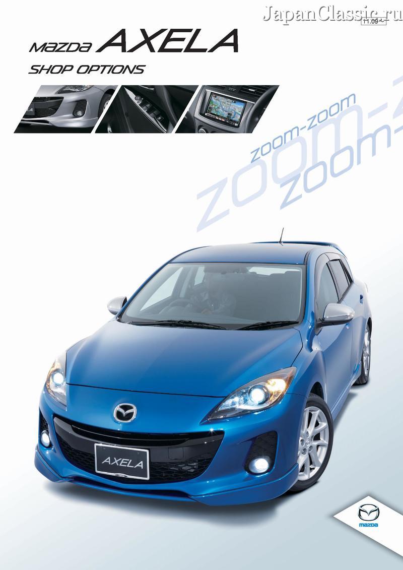 Mazda Axela 2011 ACCESSORY BL