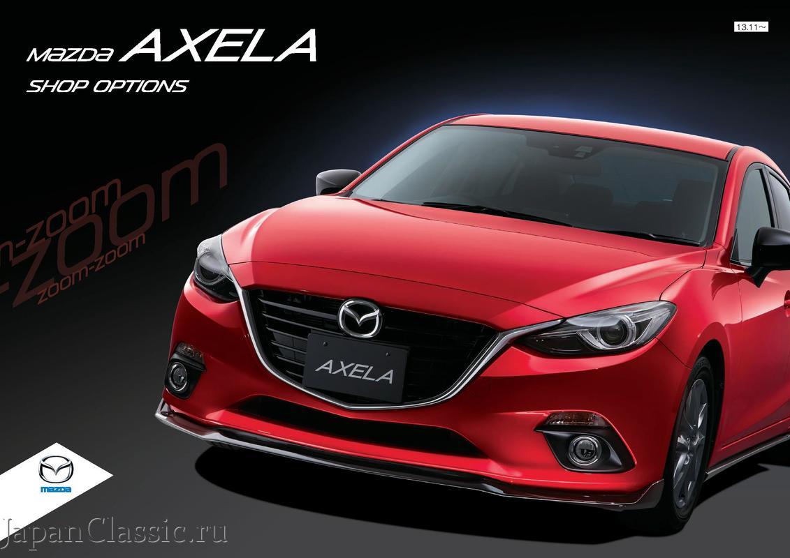 Mazda Axela 2013 ACCESSORY BM