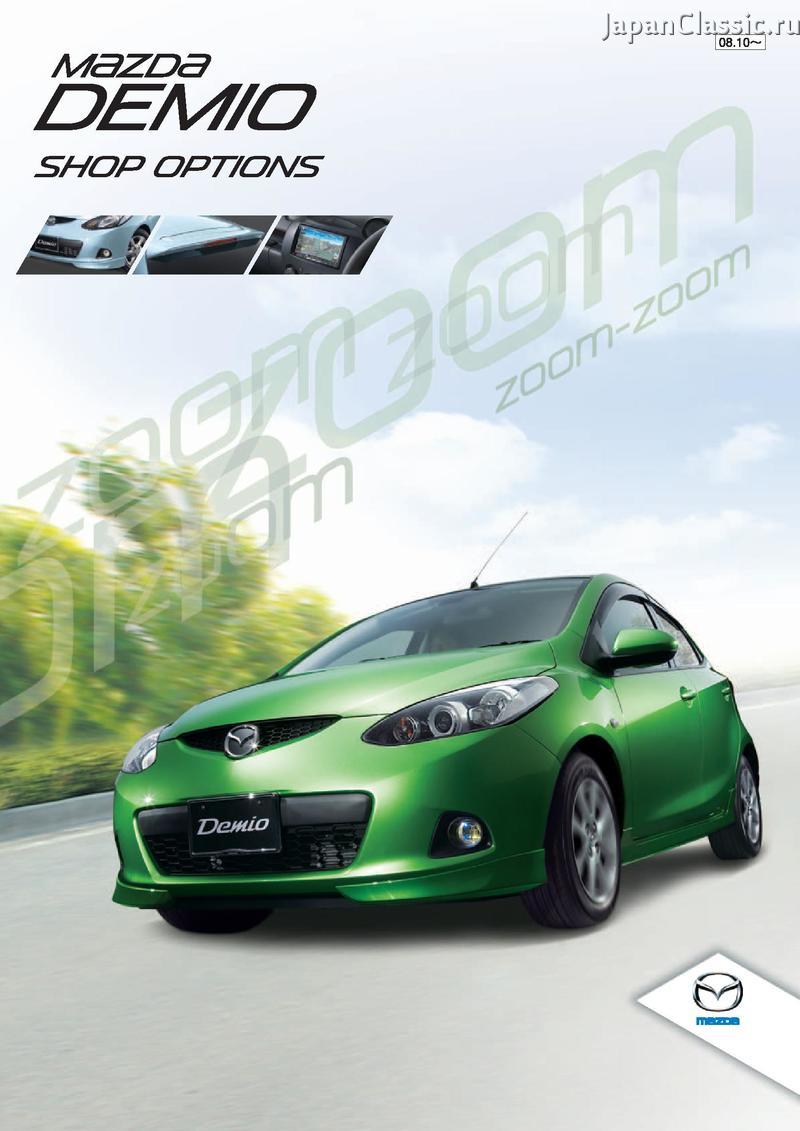 Mazda Demio 2008 ACCESSORY DE