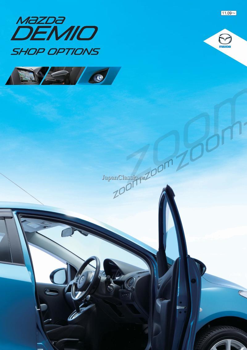 Mazda Demio 2011 ACCESSORY DE