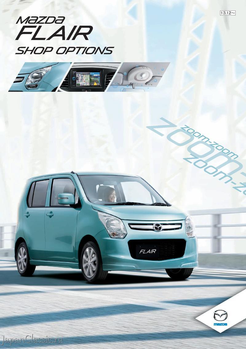 Mazda Flair 2013 ACCESSORY MJ34S